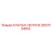 Клапан-челнок Epiroc артикул 2657034852 в разрезе