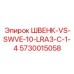 5730015058 ШВЕНК-VS-SWVE-10-LRA3-C-1-4 Epiroc