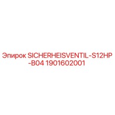 Оригинальный клапан безопасности Epiroc 1901602001 для буровых установок