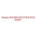 832100085 SICHERH-ВЕНТИЛЬ Epiroc