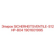 Комплект клапанов безопасности для буровых установок Epiroc