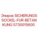 Деталь SICHERUNGSSOCKEL-FUR-BETANKUNG арт.5730015600 для буровых установок Epiroc
