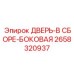 2658320937 ДВЕРЬ-В СБОРЕ-БОКОВАЯ Epiroc