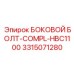 3315071280 БОКОВОЙ БОЛТ-COMPL-HBC1100 Epiroc