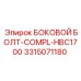 3315071180 БОКОВОЙ БОЛТ-COMPL-HBC1700 Epiroc