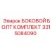 3315084090 БОКОВОЙ БОЛТ КОМПЛЕКТ Epiroc