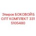 3315105480 БОКОВОЙ БОЛТ КОМПЛЕКТ Epiroc
