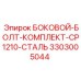 3303005044 БОКОВОЙ-БОЛТ-КОМПЛЕКТ-CP1210-СТАЛЬ Epiroc
