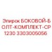 3303005056 БОКОВОЙ-БОЛТ-КОМПЛЕКТ-CP1230 Epiroc