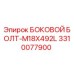 3310077900 БОКОВОЙ БОЛТ-M18X492L Epiroc