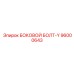 96000643 БОКОВОЙ БОЛТ-Y Epiroc