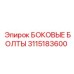 3115183600 БОКОВЫЕ БОЛТЫ Epiroc