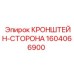 1604066900 КРОНШТЕЙН-СТОРОНА Epiroc