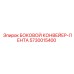5730015400 БОКОВОЙ КОНВЕЙЕР-ЛЕНТА Epiroc