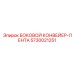 5730021251 БОКОВОЙ КОНВЕЙЕР-ЛЕНТА Epiroc