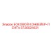 5730021831 БОКОВОЙ КОНВЕЙЕР-ЛЕНТА Epiroc