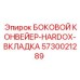 5730021289 БОКОВОЙ КОНВЕЙЕР-HARDOX-ВКЛАДКА Epiroc