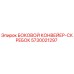 5730021297 БОКОВОЙ КОНВЕЙЕР-СКРЕБОК Epiroc