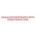 5580017060 БОКОВОЙ ВЫРЕЗ-ВЕРХ-ЛЕВЫЙ Epiroc