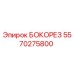 5570275800 БОКОРЕЗ Epiroc