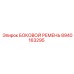 8940163295 БОКОВОЙ РЕМЕНЬ (Epiroc)