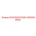 Элемент каркаса бурового станка 2650944909 производства Epiroc