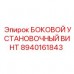 Высокопрочный установочный винт 8940161843 от Epiroc