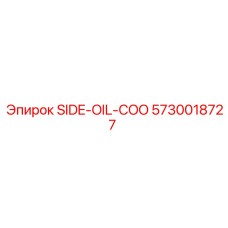 5730018727 SIDE-OIL-COO Epiroc