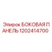 1202414700 БОКОВАЯ ПАНЕЛЬ Epiroc