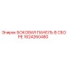 1624260480 БОКОВАЯ ПАНЕЛЬ В СБОРЕ (Epiroc)