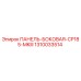1310033514 ПАНЕЛЬ-БОКОВАЯ-CP185-MKIII Epiroc