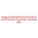 1627426006 БОКОВАЯ ПАНЕЛЬ ВЕНТИЛЯТОРНОГО КОРОБА Epiroc