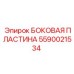 Оригинальная боковая панель 5590021534 для буровых станков