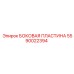 Боковая панель с датчиками вибрации Epiroc 5590022394