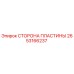 2653166237 Side Plate Epiroc