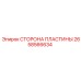 2658566634 Side Plate Epiroc