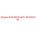 4812001449 БОКОВОЙ ЩИТ Epiroc