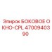 4700940390 БОКОВОЕ ОКНО-CPL Epiroc