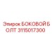 3115017300 БОКОВОЙ БОЛТ Epiroc