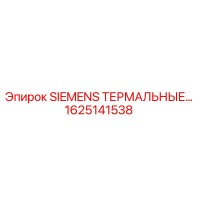 1625141538 SIEMENS ТЕРМАЛЬНЫЕ РЕЛЕ Epiroc