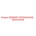 1625141538 SIEMENS ТЕРМАЛЬНЫЕ РЕЛЕ Epiroc