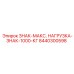 8440300598 ЗНАК-МАКС. НАГРУЗКА-ЗНАК-1000-КГ Epiroc