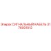 3176001012 Signal Cable Epiroc