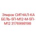 3176998198 СИГНАЛ-КАБЕЛЬ-5П-М12-М-5П-М12 Epiroc
