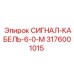 3176001015 Signal Cable 6-0-M Epiroc