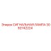 3092742224 СИГНАЛЬНАЯ ЛАМПА Epiroc