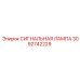 3092742229 СИГНАЛЬНАЯ ЛАМПА Epiroc