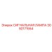 3092171554 СИГНАЛЬНАЯ ЛАМПА Epiroc