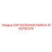 4700792319 СИГНАЛЬНАЯ ЛАМПА Epiroc