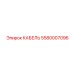 5580007096 КАБЕЛЬ Epiroc
